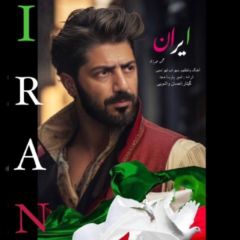 محمد مهرزاد ایران
