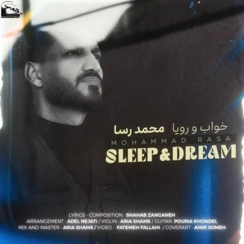 محمد رسا خواب و رویا